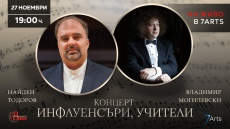 Симфониета Враца посреща знаменити музиканти от цикъла „Виртуози на клавишите“