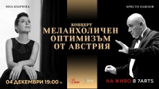 Ина Кънчева гостува на Симфониета-Враца в концерт на 4 декември