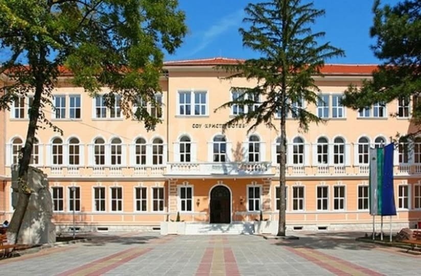 СУ „Христо Ботев\