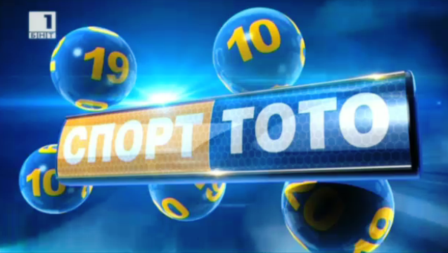 Числата от тираж № 100 на Тото 2