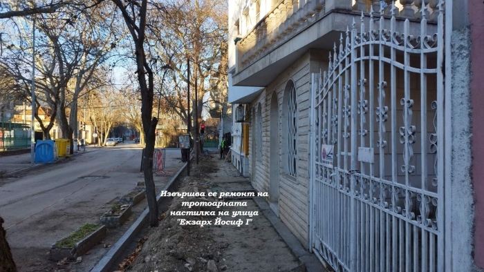 Подмяна и ремонт на тротоарна настилка във Видин