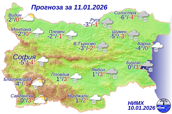 Прогноза за времето на 11 януари 2026 /неделя/