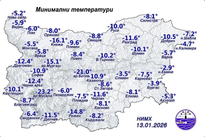 -16 градуса: Къде беше най-студено във вторник сутрин
