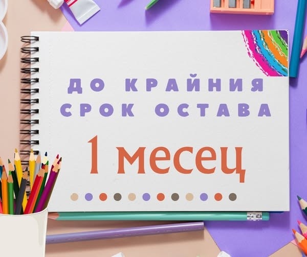 Крайният срок за конкурса „Тъпан бие, хоро се вие“ наближава  