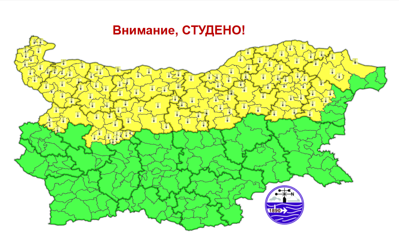 Леден ден за Северна България