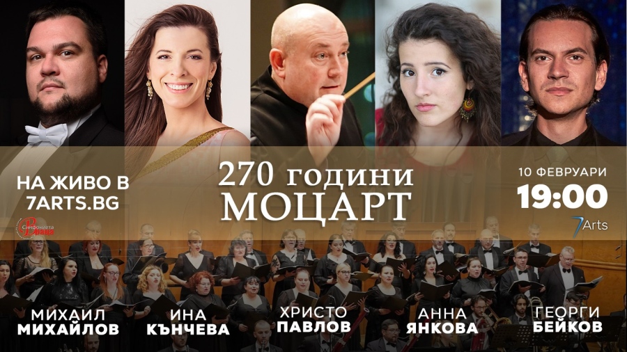 Съзвездие блестящи солисти и хор от Румъния пристигат във Враца 