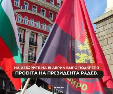 На изборите на 19 април ВМРО подкрепя проекта на президента Радев