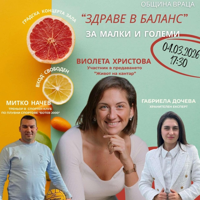 Враца организира събитие по повод Световния ден за борба със затлъстяването