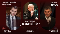 Симфониета-Враца празнува юбилея на Теодосий Спасов с концерт на 6 март в градската зала