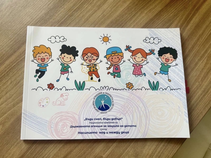 Отличени творби на ученици от Враца - в печатно издание на ДАЗД