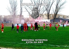  ОФК „Бдин 1923“ във финалната четворка на турнира за Купата на „АФЛ“ 