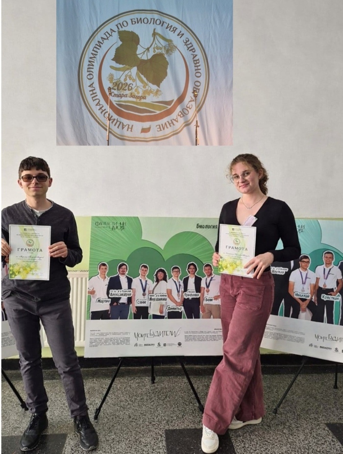 ППМГ – Враца с достойно представяне на Национална олимпиада