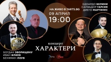 Блестящ румънски цигулар и квартет валдхорни в концерта на 9 април в Симфониета-Враца