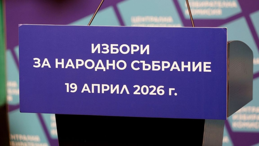 Резултати от Парламентарни избори 2026 в Община Мездра 