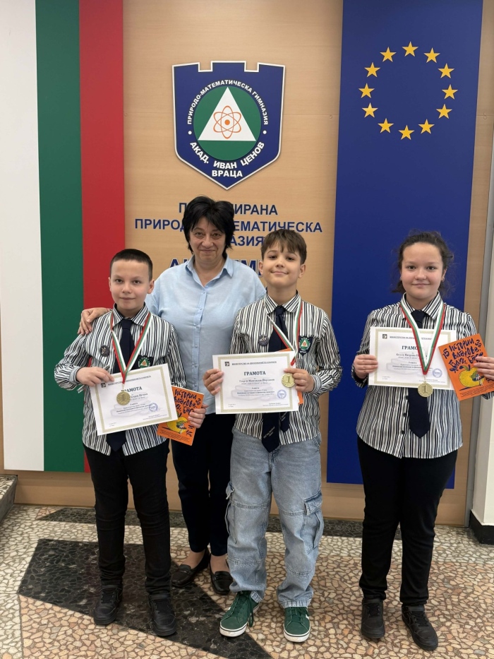 Ученици от ППМГ – Враца триумфират на състезание по финансова грамотност