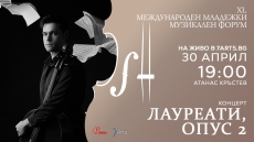 Финал на 5-тия конкурс за оркестрови диригенти 2026