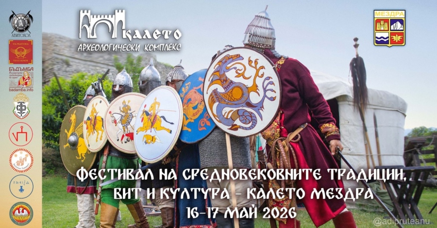 Фестивал на средновековните традиции, бит и култура „Калето - Мездра”