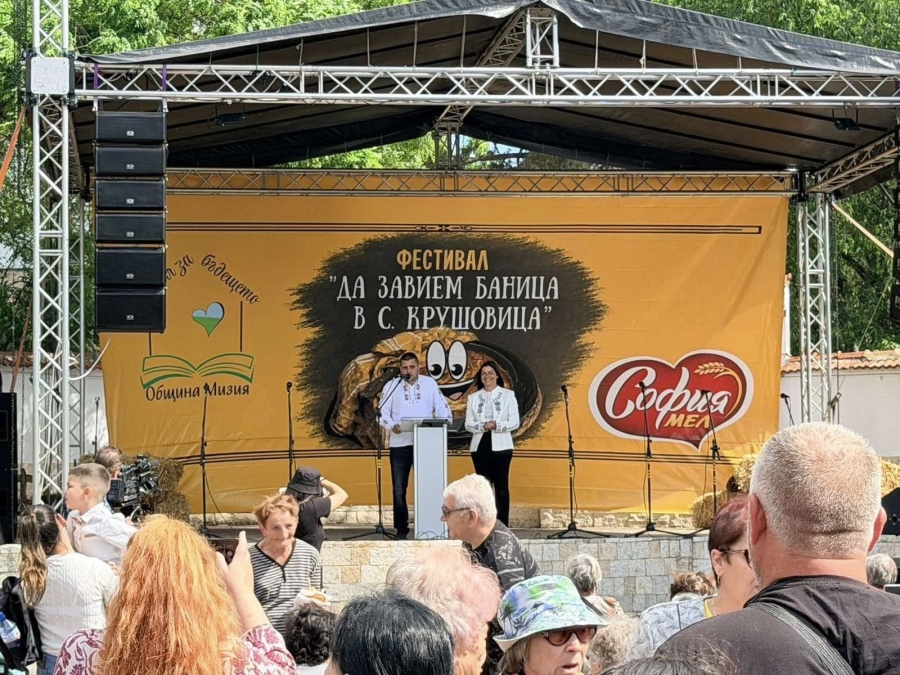 Шесто издание на фестивала „Да завием баница в село Крушовица“