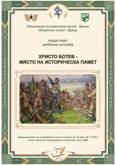 Врачанският музей отбелязва 150 години от Априлското въстание 