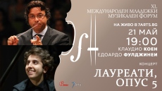 Бразилски диригент и италиански пианист участват в концерта  „ЛАУРЕАТИ, опус 5