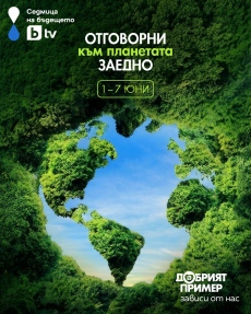 Община Мездра ще се присъедини към инициативата „Седмица на бъдещето“ 
