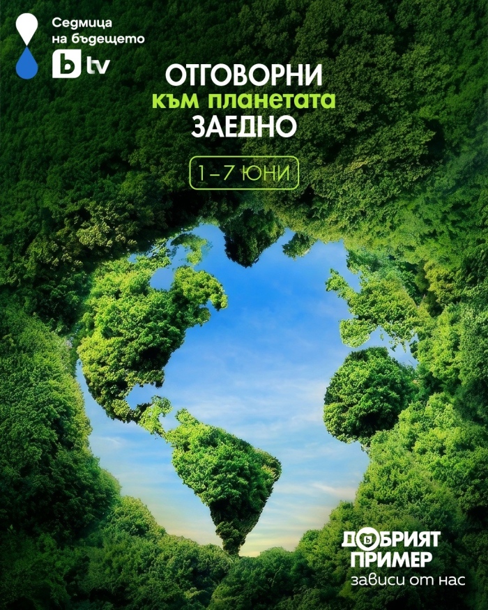 Община Мездра ще се присъедини към инициативата „Седмица на бъдещето“ 