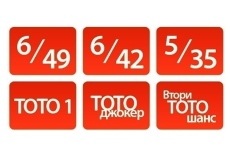 Числата от тираж № 41 на Тото 2