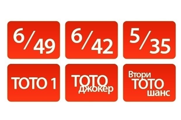 Числата от тираж № 41 на Тото 2