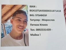 Депутат помага на дете от Враца да върне зрението си