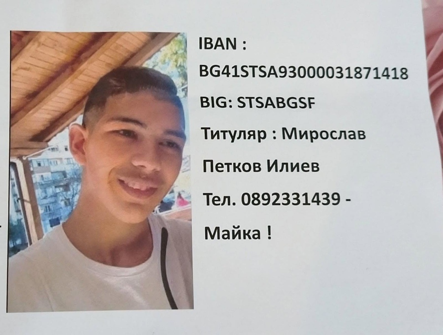 Депутат помага на дете от Враца да върне зрението си