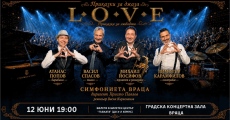 Симфониета-Враца с известни джаз музиканти в L.O.V.E.  