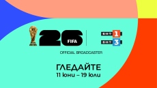 Започва ФИФА световно първенство по футбол 2026 по БНТ