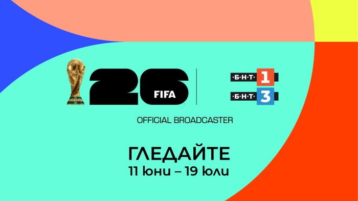 Започва ФИФА световно първенство по футбол 2026 по БНТ