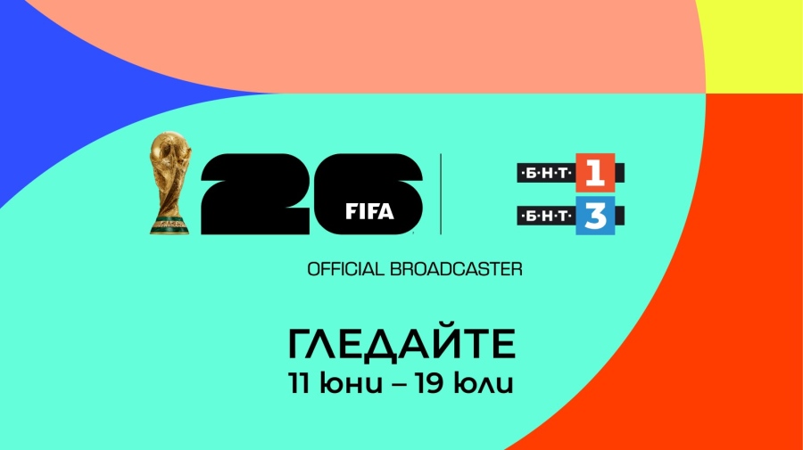 Започва ФИФА световно първенство по футбол 2026 по БНТ