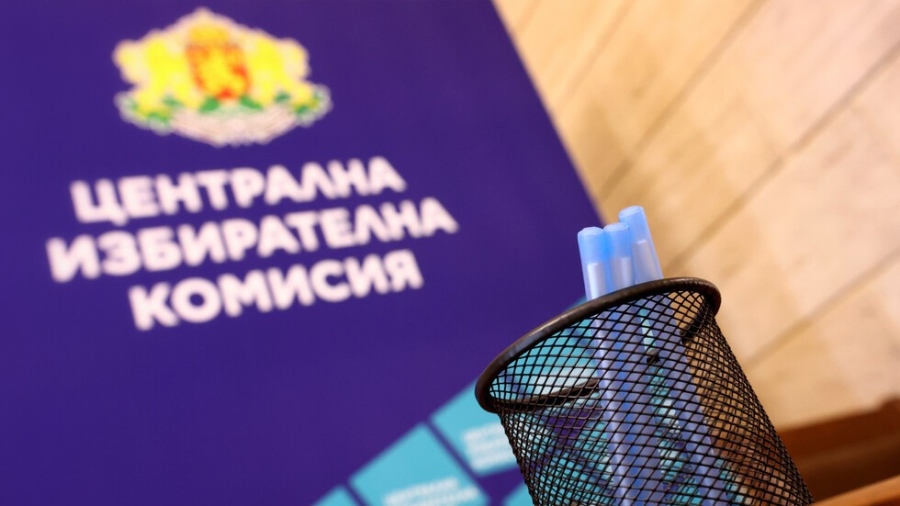 От 23 юни ЦИК е с нов състав