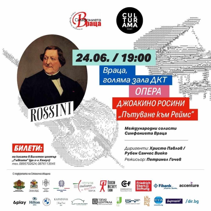 Симфониета-Враца с премиера за България на операта „Пътуване към Реймс“ от Росини 