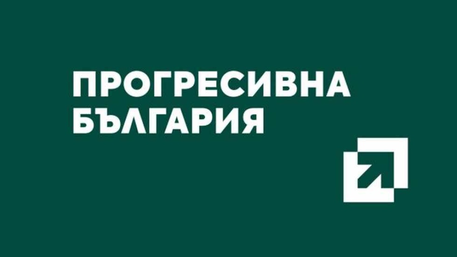  „Прогресивна България” става партия