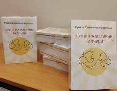 Поезия, съхранена във времето, ще оживее пред публиката във Враца.