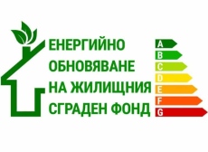 Община Мездра приключи изпълнението на четири проекта за енергийно обновяване 