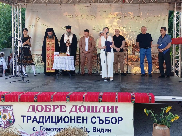 Традиционен събор в село Гомотарци