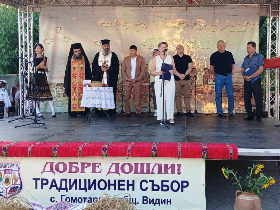 Традиционен събор в село Гомотарци