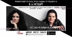 Празничен концерт  с блестящи солисти и Симфониета-Враца 