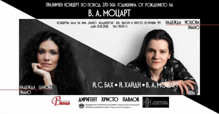 Празничен концерт  с блестящи солисти и Симфониета-Враца 