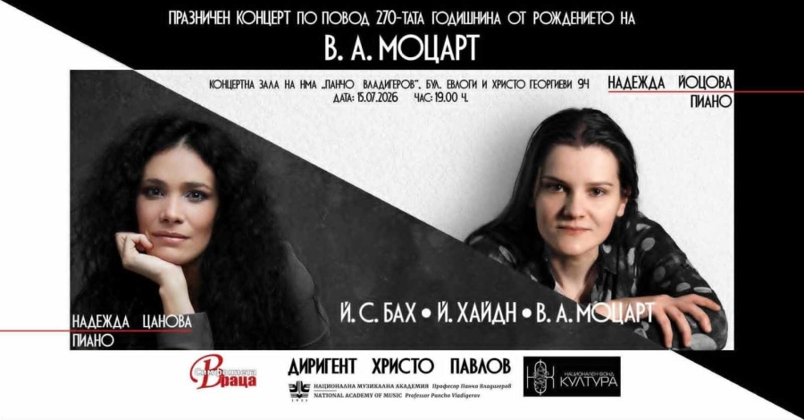 Празничен концерт  с блестящи солисти и Симфониета-Враца 