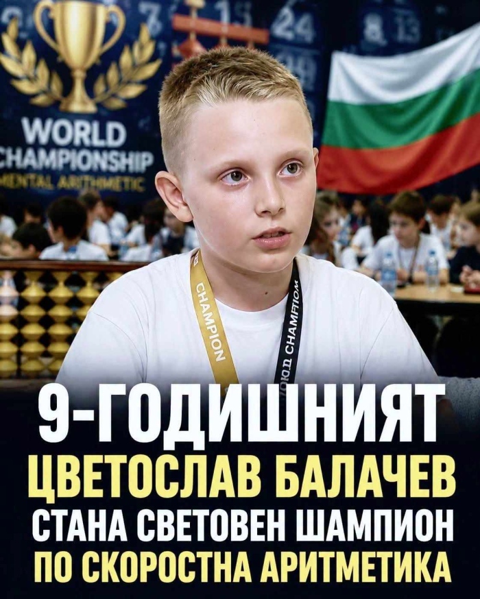 Цветослав Балачев от Козлодуй спечели световна титла по ментална скоростна аритметика