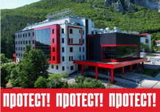 Протест на работещите в МБАЛ „Сърце и Мозък Враца“