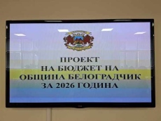Обсъдиха Проект за общински бюджет на Община Белоградчик за 2026 г.