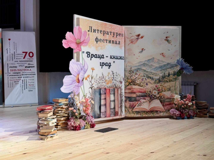 Фестивалът „Враца – книжен град“ вече започна