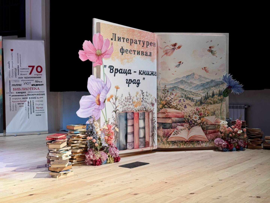 Фестивалът „Враца – книжен град“ вече започна