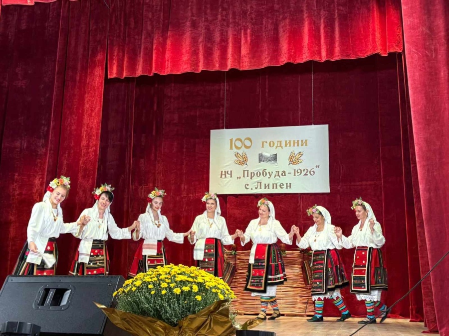 Липен отпразнува вековния юбилей на читалище „Пробуда -1926“